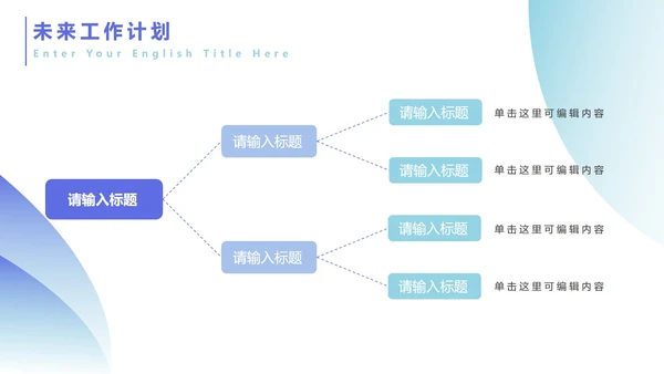 蓝紫流体商务简约PPT模板