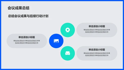 蓝色插画风生物医疗月度总结会议PPT模板