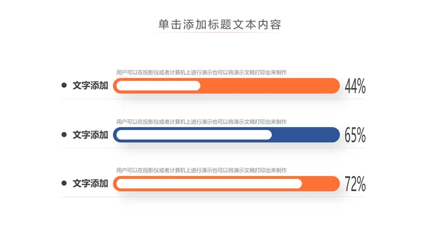 社交网络APP开发移动互网科技PPT模板