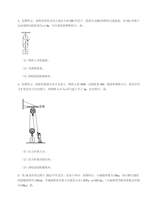 福建厦门市湖滨中学物理八年级下册期末考试重点解析试卷（解析版含答案）.docx