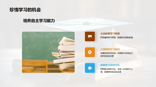 深化学科，铸就未来