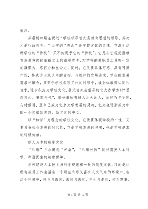 学校校园文化建设汇报材料(提升文化品味创建和谐校园) (3).docx