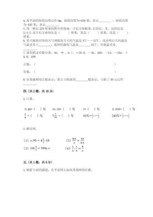浙教版数学小升初模拟试卷【黄金题型】.docx