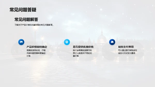 七夕浪漫之旅策划