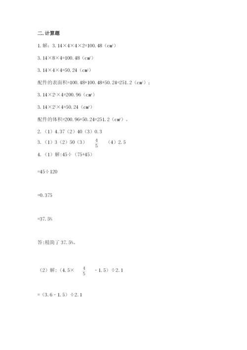 小学数学六年级下册重点题型专项练习精品(典型题).docx