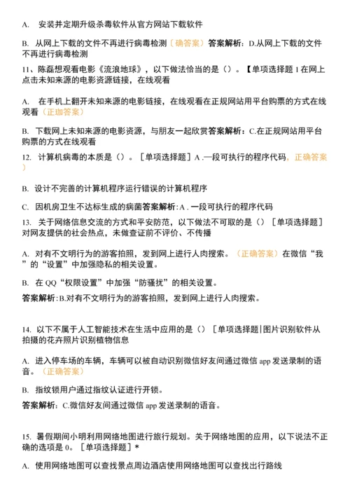 历年网络病毒人工智能选择.docx