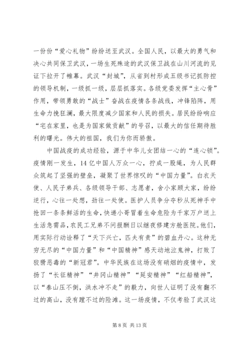 关于五级书记的网评五篇.docx