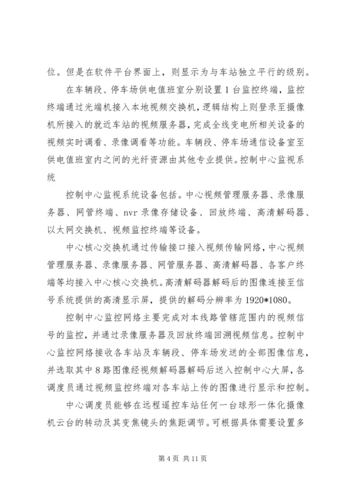 银行系统安防解决方案 (4).docx