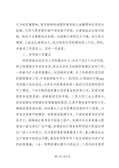政府党组工作情况汇报.docx