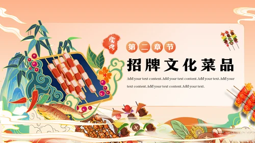 炎炎夏日烧烤活动，啤酒烧烤节通用PPT模板