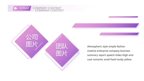 紫色健身运动健身器材健身馆宣传运动动态PPT