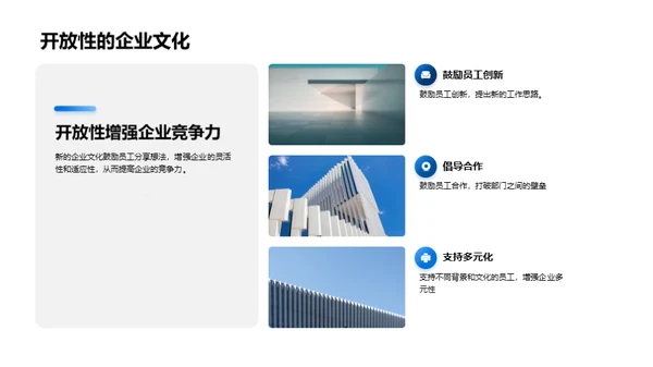 工业机械企业文化创新