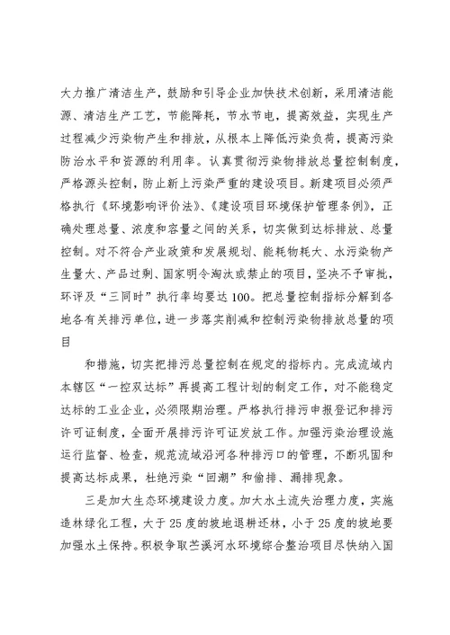 在全区环保工作专题会议上的致辞 1