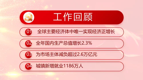 红色党建党支部党员主题党日微党课PPT模板