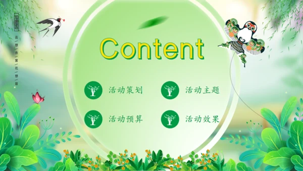春天来了春天的故事春季活动策划方案通用PPT模板