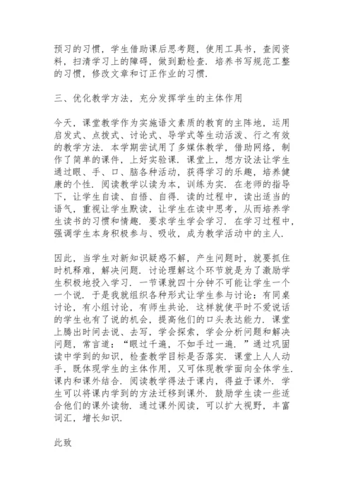 初中语文教师年度述职报告.docx