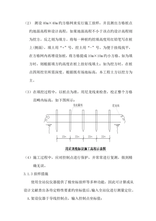 场地平整关键工程综合施工专题方案.docx