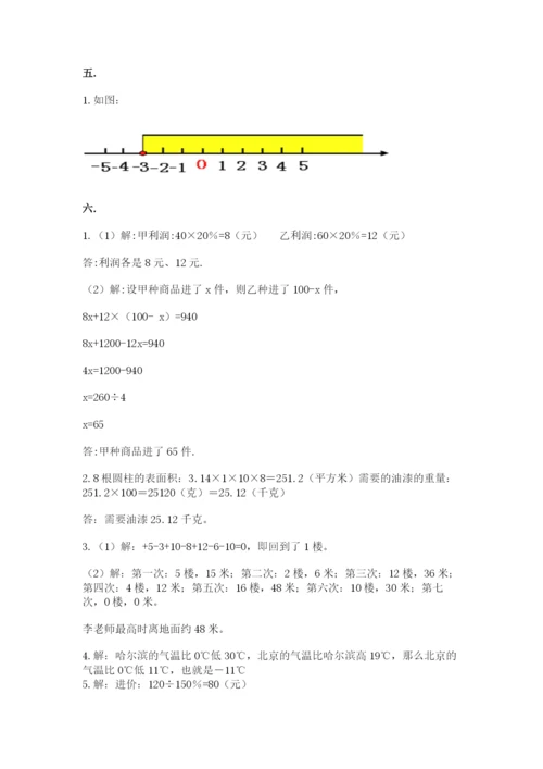 西师大版小升初数学模拟试卷及参考答案（黄金题型）.docx