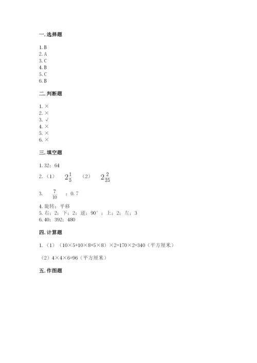 人教版数学五年级下册期末测试卷附答案（黄金题型）.docx