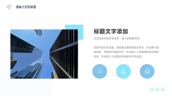 蓝色简洁医疗工作报告PPT模板