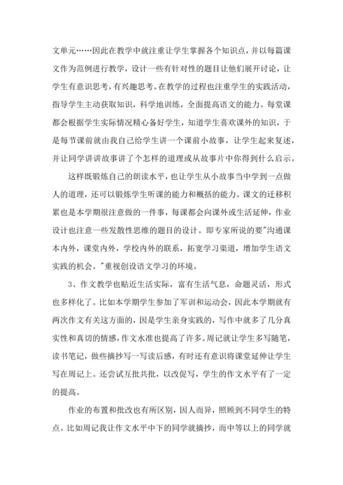 初中语文老师工作心得总结5篇.docx