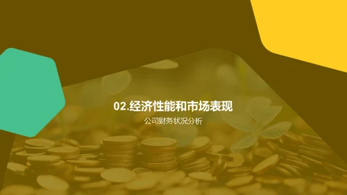 绿色农业的金梦