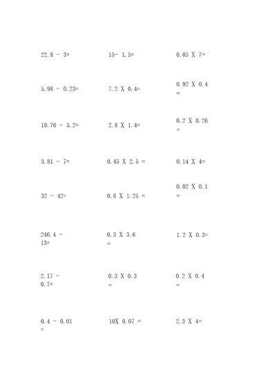 小学五年级乘除法竖式计算题综合练习