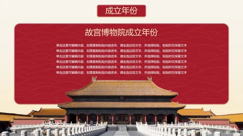 国风实景故宫博物院主题介绍PPT模板