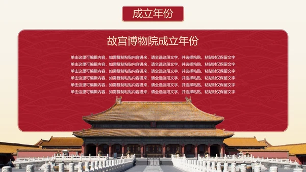 国风实景故宫博物院主题介绍PPT模板