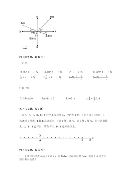 郑州外国语中学小升初数学试卷及参考答案（能力提升）.docx