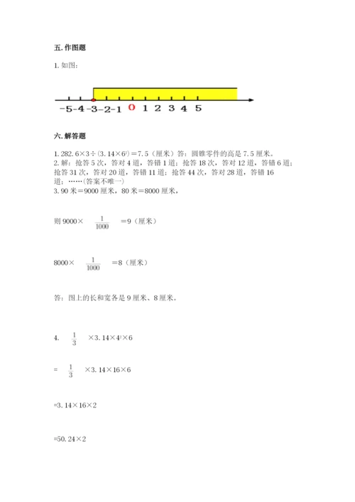 小升初数学期末测试卷及完整答案（网校专用）.docx