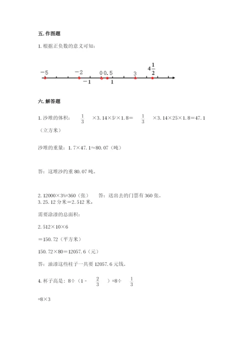 小升初六年级期末试卷含答案（新）.docx