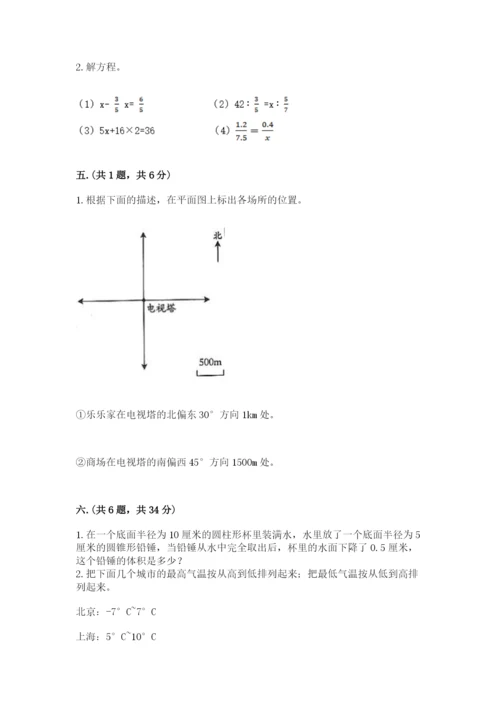 青岛版数学小升初模拟试卷及完整答案【夺冠】.docx