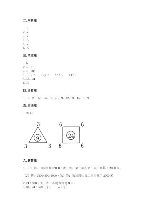 人教版二年级下册数学期末测试卷（突破训练）word版.docx