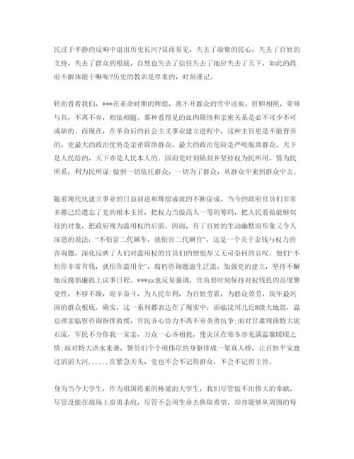 精编预备党员思想汇报参考参考范文.docx