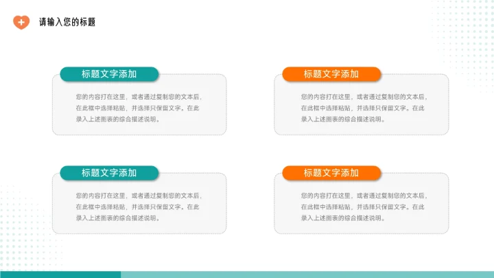 绿色简洁大气实用疾病护理查房PPT模板