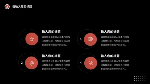 红色暗色酷炫新媒体运营报告PPT模板