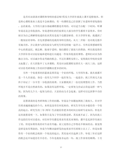 精编之大学生实习个人总结3000字范文.docx