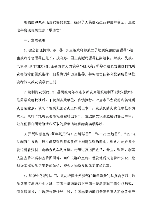 单位年终工作总结模板