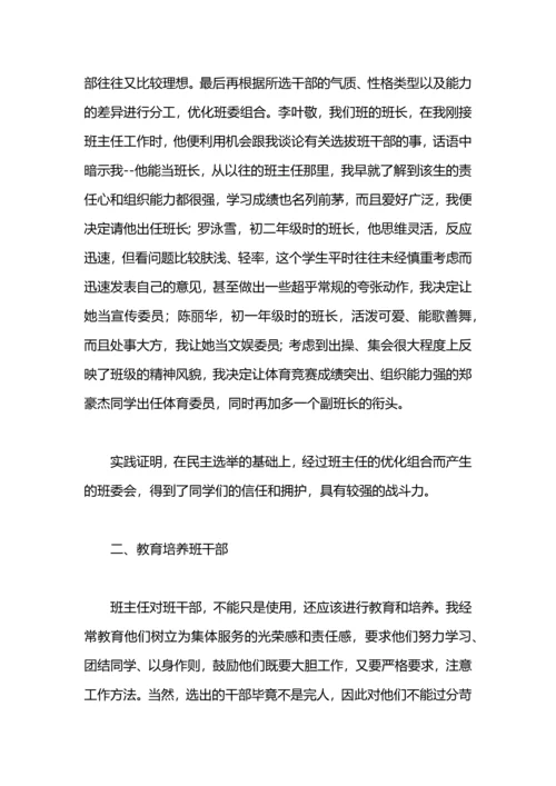 初三班主任期未工作总结.docx