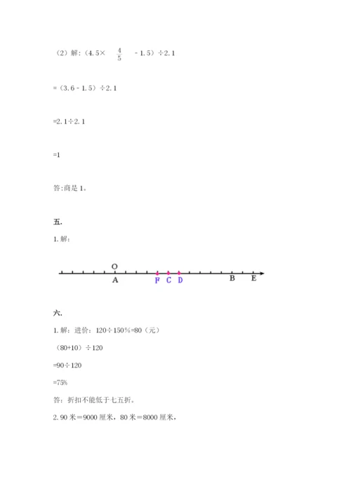 苏教版数学小升初模拟试卷含完整答案（各地真题）.docx
