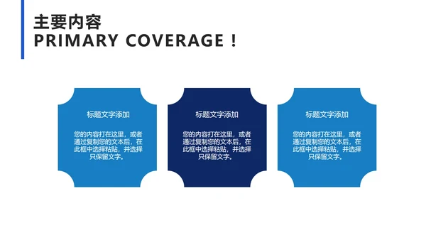 简约商务工作计划总结汇报PPT模板