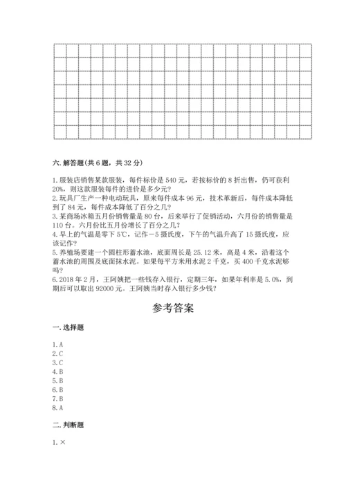 小升初数学试卷及答案免费下载.docx