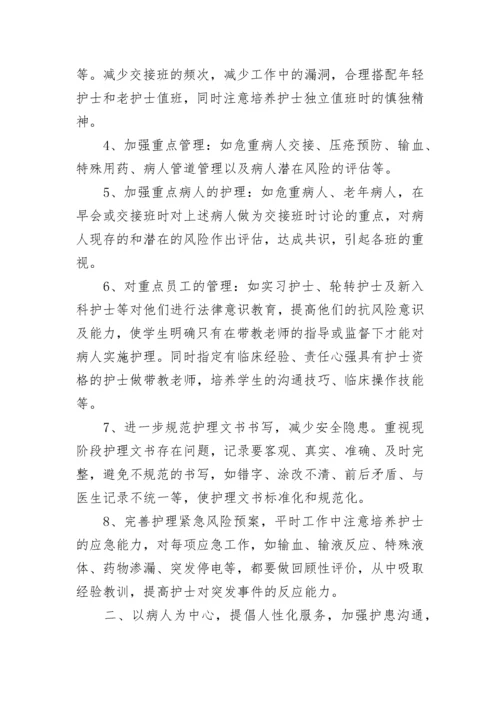 神经内科护理工作计划【精选】.docx