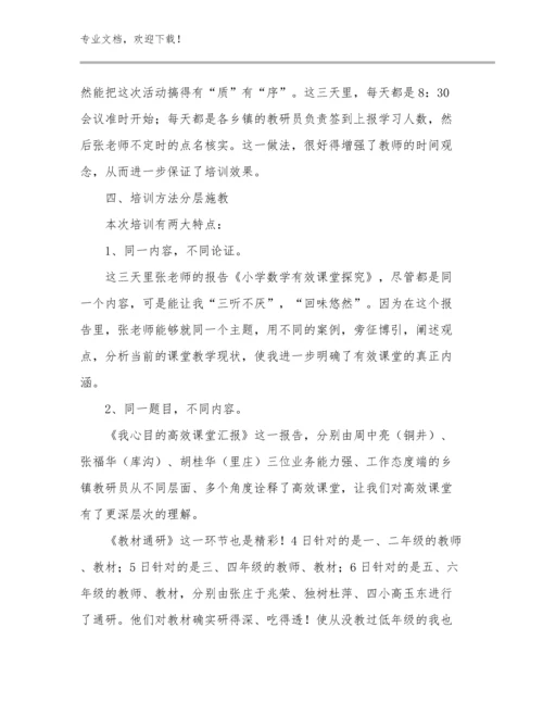 2023躬耕教坛强国有我教师心得体会优选例文13篇文档合集.docx