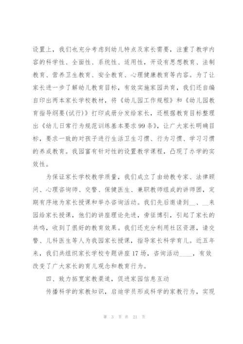 幼儿园从事教师心得体会.docx