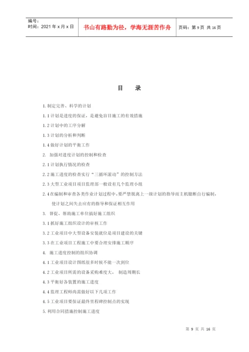 土木工程专科毕业论文.docx