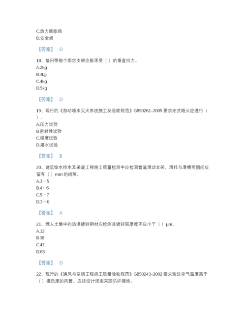 2022年江苏省质量员之设备安装质量专业管理实务高分题库加答案解析.docx