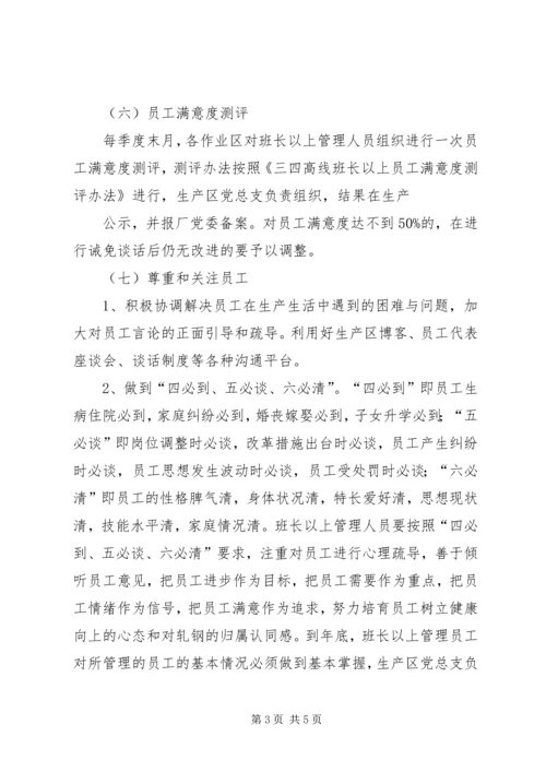 改进干部工作作风工作计划 (4).docx