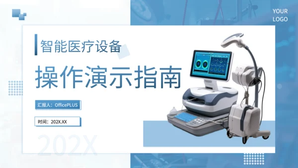 蓝色简约风产品介绍PPT